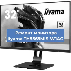 Замена разъема HDMI на мониторе Iiyama TH5565MIS-W1AG в Тюмени